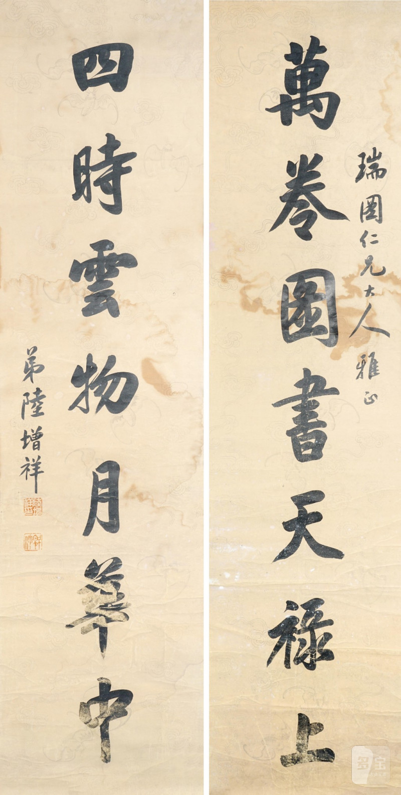    陸增祥 書法對聯一對
